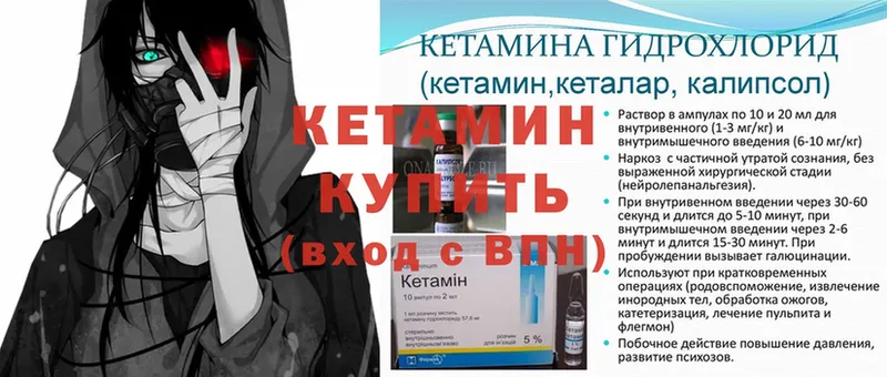 Кетамин ketamine  Зеленодольск 